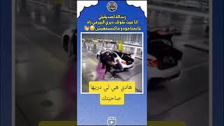 شوفو اشنودرت رجال وميديروهاش