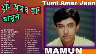 Mamun. Tumi Amar Jaan (Full Album Art Track)