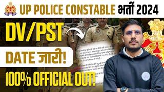 UP Police DV/PST Date 2024 | UP Police Constable Physical Date 2024 | 100% Official Update