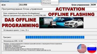 Как установить Офлайн Обновление на Mercedes DAS Xentry / DAS Offline flashing, SCN Coding