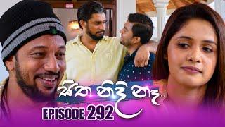 Sitha Nidi Na සිත නිදි නෑ | Episode 292 | 21st October 2024