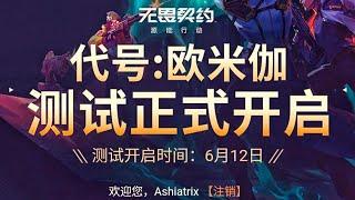 HOW TO PRE - REGISTER FOR VALORANT MOBILE JUNE BETA TEST ON ANDROID/iOS | VALORANT MOBILE DOWNLOAD
