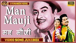 Man Mauji 1962 Movie Video Song Jukebox -  Kishore Kumar, Sadhana - HD