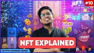 What is NFT?  എങ്ങനെ ആളുകൾ പണം ഉണ്ടാക്കുന്നു? All HIDDEN Possibilities Explained!  E10