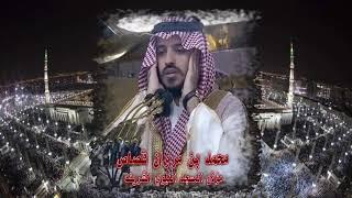 ساعة و نصف أذان محمد بن مروان قصاص مؤذن المسجد النبوي الشريف