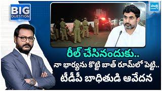 TDP Victim Prem Kumar Madiga Revealed Police Rowdyism On His Family | Big Question | @SakshiTV