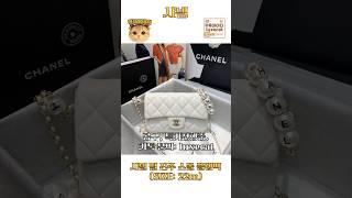 럭셔리 명품백 샤넬 펄 진주 스몰 플랩백 #명품 #명품백 #샤넬