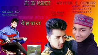 Musafir Boys A Dehshat || Latest Pahari Album 2019 || Ajay & Vijay Musafir || Kailash KCP