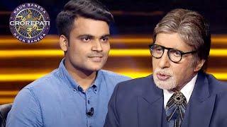 ये male player कैसे देता है बच्चों को अलग-अलग entrance exams के लिए coaching | KBC Under 25