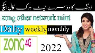 zong other network call packages 2022? zong other network mint ?zong dusre network call packages