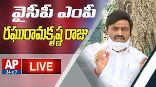 YCP MP Raghu Ramakrishna Raju Press Meet || AP24x7 LIVE