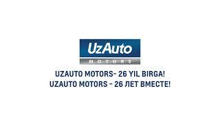 UzAuto Motors - 26 лет вместе!