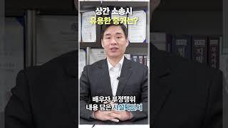 배우자 외도 소송 전 이 증거들이 중요합니다