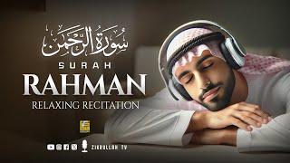 Surah Ar-Rahman سورة الرحمن | This Stunning Voice Will TOUCH Your HEART إن شاء الله | Zikrullah TV