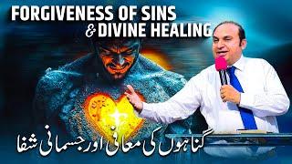 𝐅𝐨𝐫𝐠𝐢𝐯𝐞𝐧𝐞𝐬𝐬 𝐎𝐟 𝐒𝐢𝐧𝐬 𝐀𝐧𝐝 𝐃𝐢𝐯𝐢𝐧𝐞 𝐇𝐞𝐚𝐥𝐢𝐧𝐠 || Rev. Dr. Khalid M Naz || Live Sermon || 2024