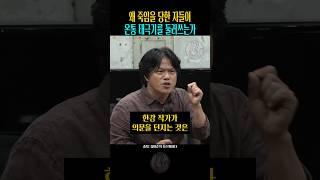 소년이 온다 | 관위에 태극기를 왜 감싸는 건지 | 박구용 교수 | 김어준의 다스뵈이다