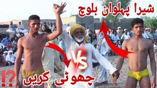 Shera Pehlwan Baloch Vs Choti Kareen Pehlwan Kushti Mela Basti Gaddan Lal Sohanra Sports .