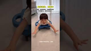 感统训练滑板车，锻炼孩子的前庭觉、平衡能力、身体协调能力，提升专注力，增近亲子关系#亲子互动 #感统训练 #儿童运动协调性训练