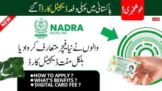 How To Get Digital Nadra Identify Card | Digital ID Card Download Kaise Kare