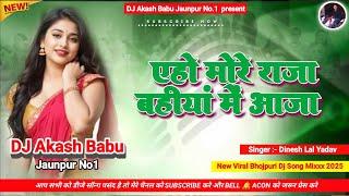 A ho more jaja bahiya | Hard Bass Vibration Mix | Najariya hamse ladala ho | Dj Akash Babu Jaunpur