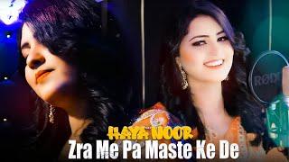 Pashto New Songs 2024 | Zra Me Pa Maste Ke De | Haya Noor Pashto Song 2024 | Official Music Video