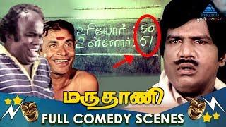 Marudhani Full Movie Comedy | Goundamani Senthil Comedy | Pandiyan | Shobana | Pyramid Glitz Comedy