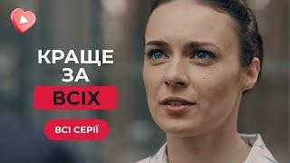 КОХАННЯ СПАЛАХНУЛО ТАМ, ДЕ НІХТО НЕ ЧЕКАВ — МАША ПОЛЮБИЛА ЧОЛОВІКА ПОМЕРЛОЇ СЕСТРИ. «КРАЩЕ ЗА ВСІХ».