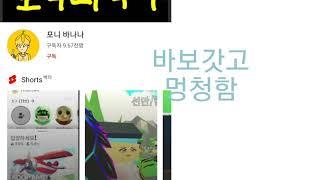 포니바나나 저격