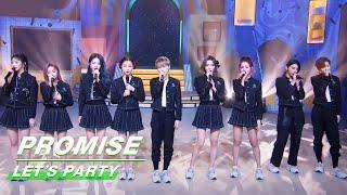 Stage: The9 - "Promise" | Let's Party EP01 | 非日常派对 | iQIYI