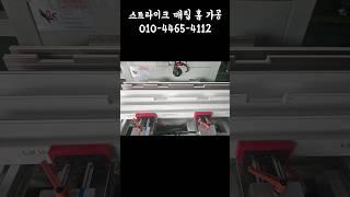 1헤드 보급형 CNC루터밀링기 PVC창호 스트라이크 매립 홈 가공 영상 #cnc #woodworking #machining