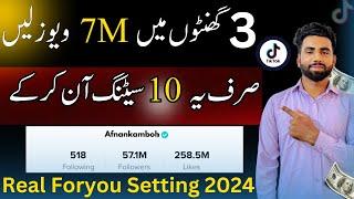 TikTok ForYou Settings 2024 | Tiktok Settings | Tiktok ForYou Trick 2024 | Grow on TikTok in 2024