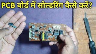 drdo Skill test || PCB board Mein soldering kaise karen || printed circuit board