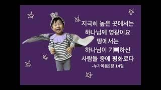 2024년 첫번 크리스마스 아기 성탄 성극