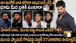 Public Stunning Reactions Over Manchu Family Fight | Mohan Babu & Manchu Vishnu Vs Manchu Manoj |Stv