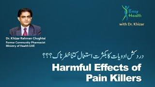 Pain Killers Misuses|Health Tips|Dr. Khizar Rahman|Side effects of Pain Killers|