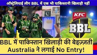 Pakistan Players को BBL से भगाया।Australia ने जमकर की बेइज़्ज़ती।