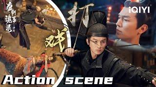 Special: Lu Lingfeng's fighting moments!  | 唐朝诡事录之西行 | iQIYI