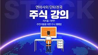 예상 체결가를 이용하는 매매