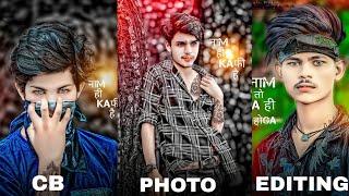 Cb Photo Editing Background Full HD | CB Photo Editing Kaise Kre 2022 | Autodesk Full Hindi Tutorial