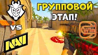 ПОБЕДИТЕЛЬ В ПЛЕЙ-ОФФ! G2 vs NAVI - ЛУЧШИЕ МОМЕНТЫ - ESL Pro League Season 21 l КС2