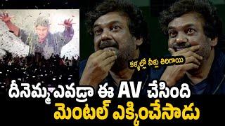 దీనెమ్మ ఎవడ్రా ఈ AV చేసింది | Puri Jagannadh Crying After Seeing His AV | Double Ismart Pre Release