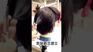 ￼#快速剪髮創業班#男子理髮證照班￼#女子美髮證照班#美髮沙龍￼創業班