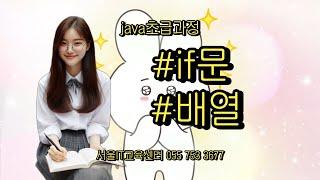 [java] [배열] #자바 신사임당 82기 6강 JAVA 배열