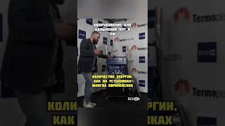 Оборудование для напыления ППУ и ПМ. ECO-H. Полный обзор в описании видео #утеплениеппу