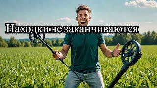 Железное поле не перестаёт радовать находками) #коп #questx5 #находки