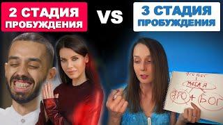 Что значит проснуться в теле! Просветление и Пробуждение! Когда ЭГО стало БОГОМ! Каналы абсолюта