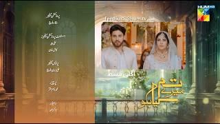 Tum Mere Kya Ho - Episode 68 - Teaser - 30th June 2024 [ Adnan Raza Mir & Ameema Saleem ] - HUM TV