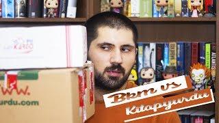 BKM KİTAP VS. KİTAPYURDU (İki Siteden Kitap alışverişi Yaptım!)