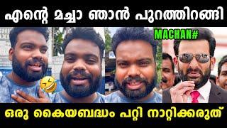 മച്ചാൻ ന്യായീകരിച്ച് മെഴുകുവാ  VJ Machan Latest Video | Vj Machan Troll | Vyshnav Trolls