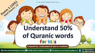 Poem 1/13 | Understand 50% of Quranic words | #uqakids | English | #nurseryrhymes